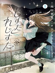 高压监狱3 法国 放风场剧照